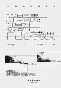 妖妃倾城：高冷将军请自持