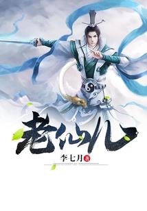 难道修仙是存在的