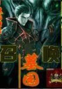 破界妖仙传