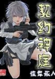 炮灰攻略男神碗里来