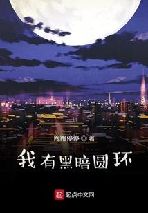 穿越之魔族少年黑化前