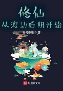 火星的爱情