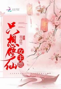 谁先动的心