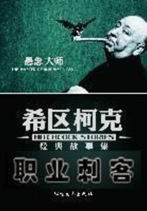 拽丫头闯进恶魔心