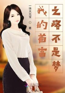 失业废人的脑洞