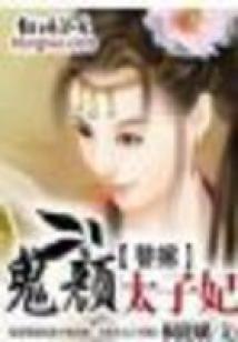 野王姐姐秀翻天：法师来拿蓝