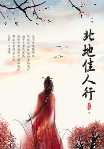 颐吉公主