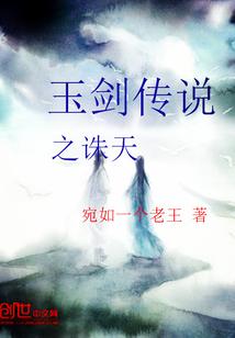 万界之仙