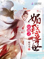 旋风少女VS恶魔校草