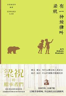 我的岳父是阎王