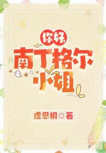 穿书反派，开局女主提刀上门逼婚