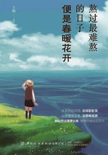 都市无良逍遥仙