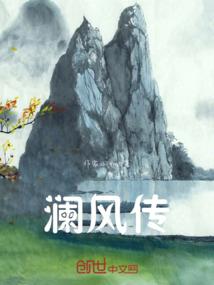 问战世纪