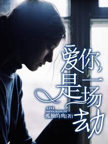 顾少的小娇妻飒爆了