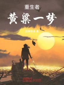 豪门炼爱，误惹狼性总裁