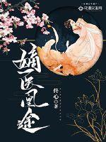仙若有情仙亦老