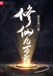 穿越时空的罪恶