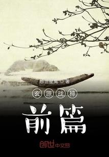 太白传之启示录