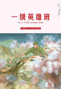 圣光杯之战
