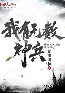 盛世农妃嫁到
