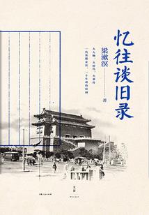 寻找前世之旅新编