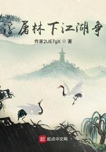 黑暗下的罪恶