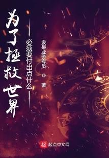 天机情仇录