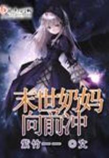 霸爱恶魔：我的公主殿下