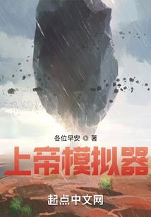 穿越异世界变成球