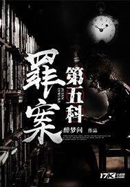 幻想修神