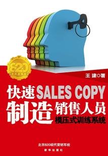 妖兽传说之王者之魂