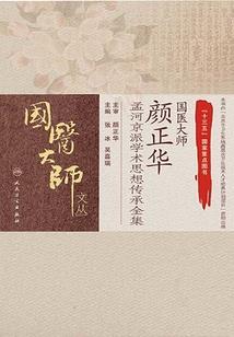 鸿雁长飞传到君