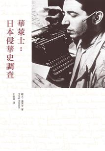 废后的男宠们