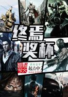 青梅长生
