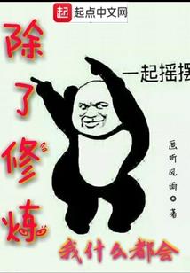 大佬被扒马甲后暴躁了
