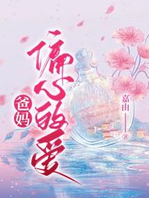 僵传