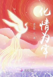 仙途萌路