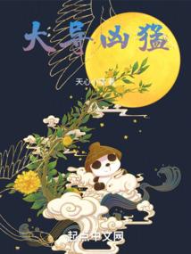 女配她只想考科举