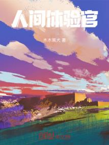 测命佳人