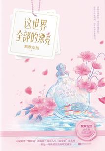 蠢蠢玉动