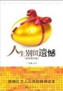 百变小樱之永不凋谢的樱花