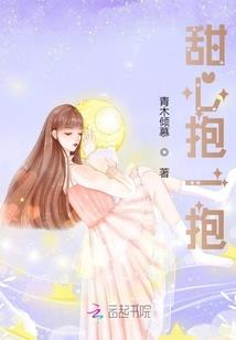 火星撞地球死丫头你站住