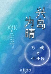 伊而的魔法