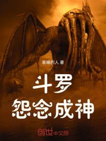 天女复仇记