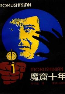 币界召唤师