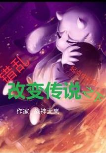 东汉凡人传
