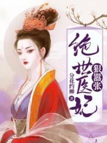 极品老公不合格