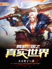 异世界逍遥叹