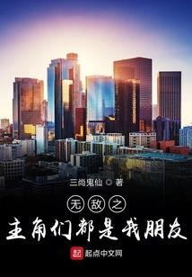 重生后，我被美女校花倒贴
