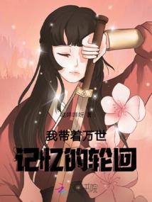 异界凡人录